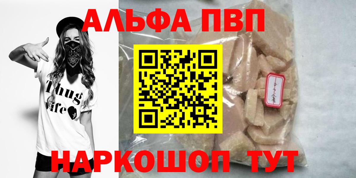 APVP Crystall  Вход с VPN  Кольчугино  где купить наркотик  Альфа ПВП  A-PVP кристаллы  A-PVP VHQ 