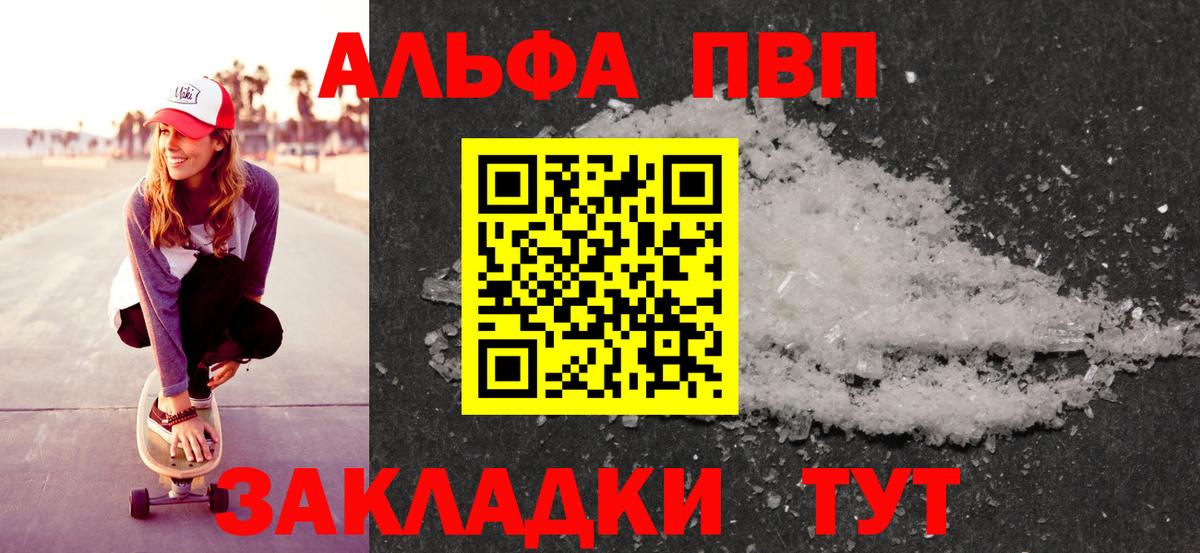 А ПВП крисы CK Кольчугино