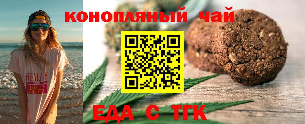 Кольчугино  Cannafood конопля  Вход с VPN 