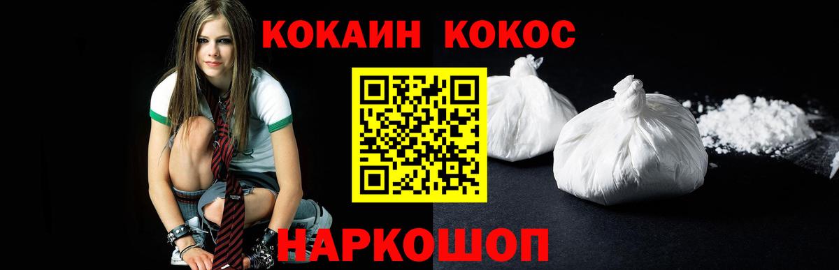 Кольчугино  КОКАИН Fish Scale  COCAIN VHQ  Вход с VPN 