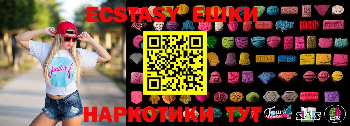 Кольчугино  ЭКСТАЗИ круглые  Вход с VPN 