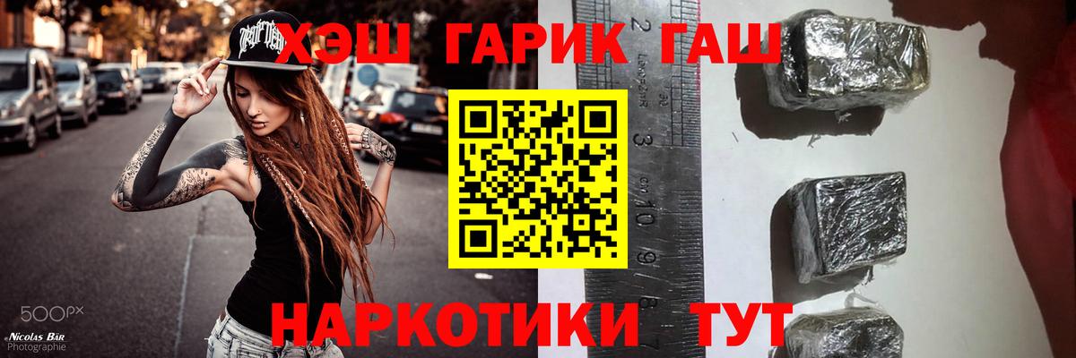 Гашиш гарик  ГАШ  Кольчугино  Вход с VPN 