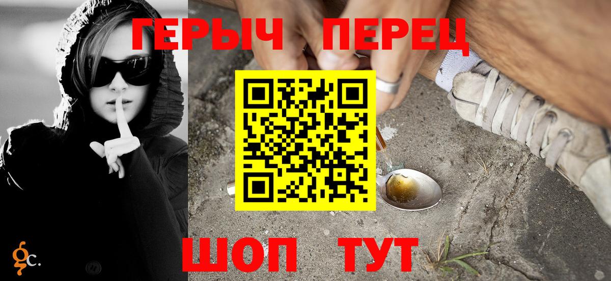 Кольчугино  ГЕРОИН гречка  Вход с VPN 