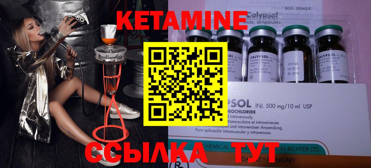 Кетамин VHQ  Кетамин VHQ  Кольчугино  мега сайт  Вход с VPN 