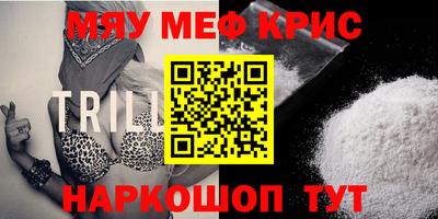мефедрон VHQ Кулебаки
