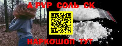 ALPHA PVP Краснодар