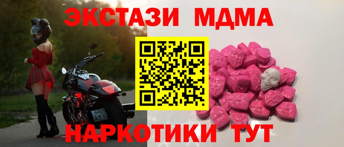 МДМА молли Кольчугино