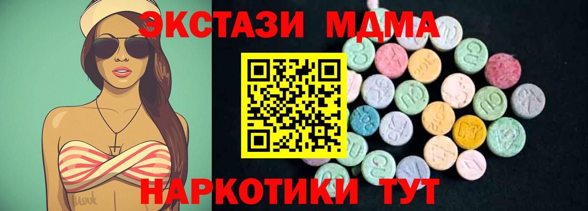 MDMA кристаллы  MDMA  Кольчугино  Вход с VPN  MDMA кристаллы 