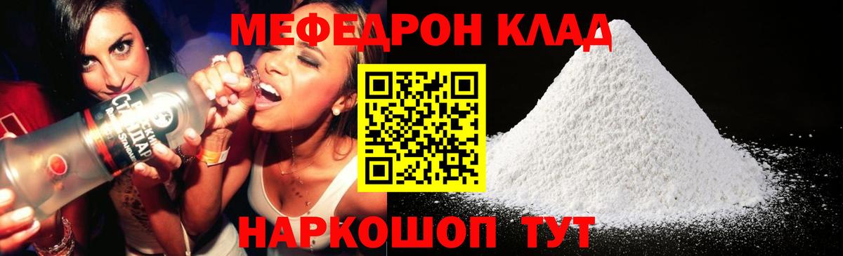 Меф  МЯУ-МЯУ  Вход с VPN  Кольчугино  МЕФ кристаллы  МЯУ-МЯУ VHQ 