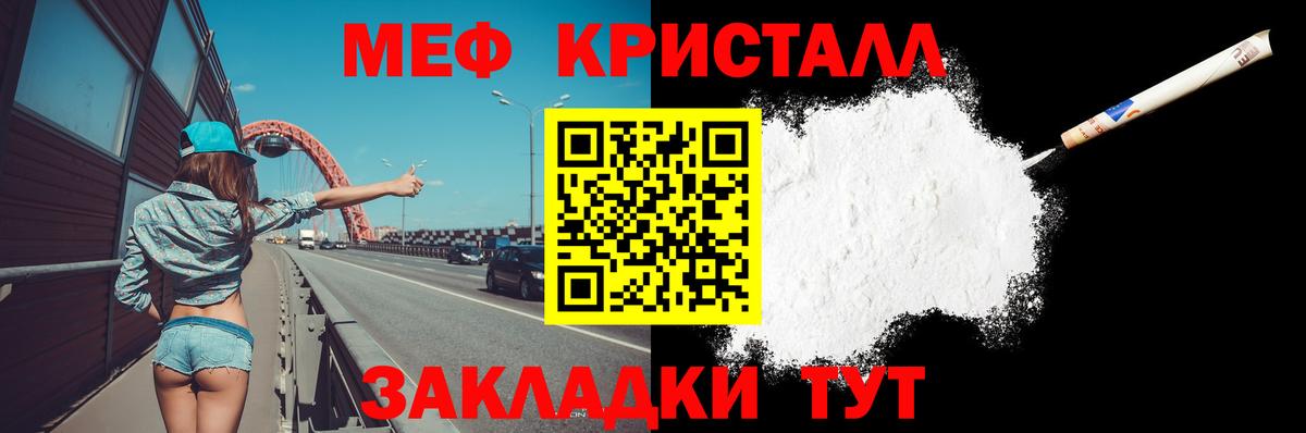 Меф  Кольчугино