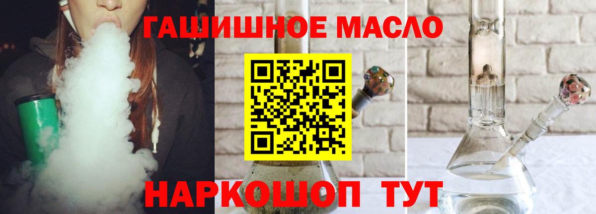 Дистиллят ТГК жижа  Вход с VPN  ТГК концентрат  Кольчугино 